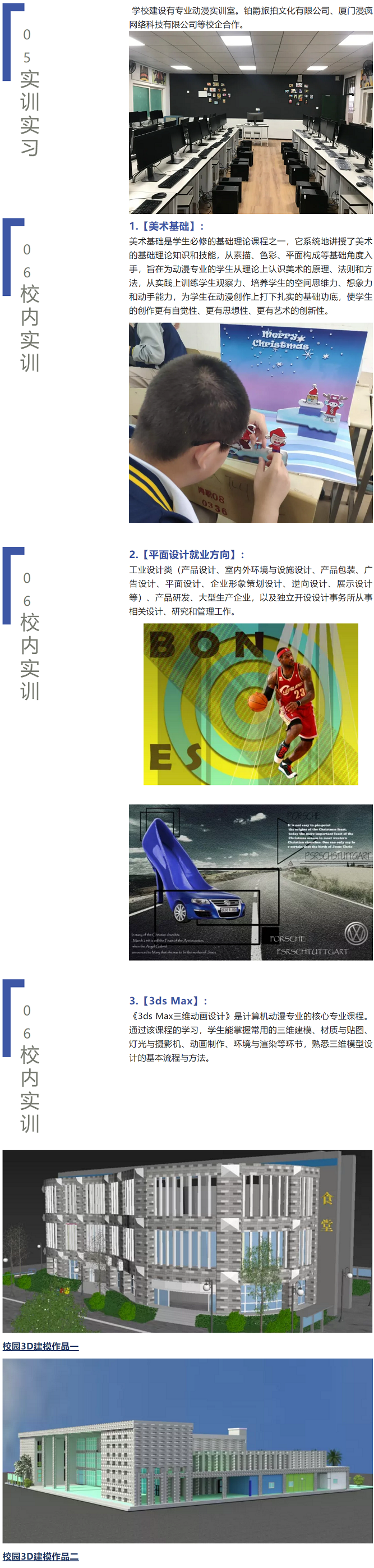 <a href=http://www.tjsxht.com/school-17/ target=_blank class=infotextkey>廈門同安職業技術學校</a>