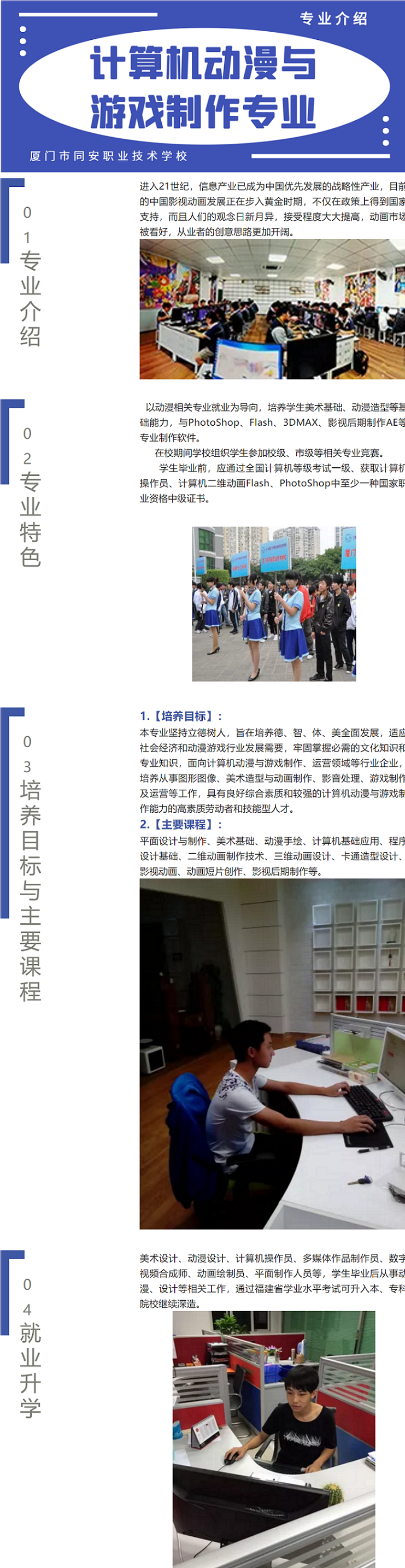 <a href=http://www.tjsxht.com/school-17/ target=_blank class=infotextkey>廈門同安職業技術學校</a>