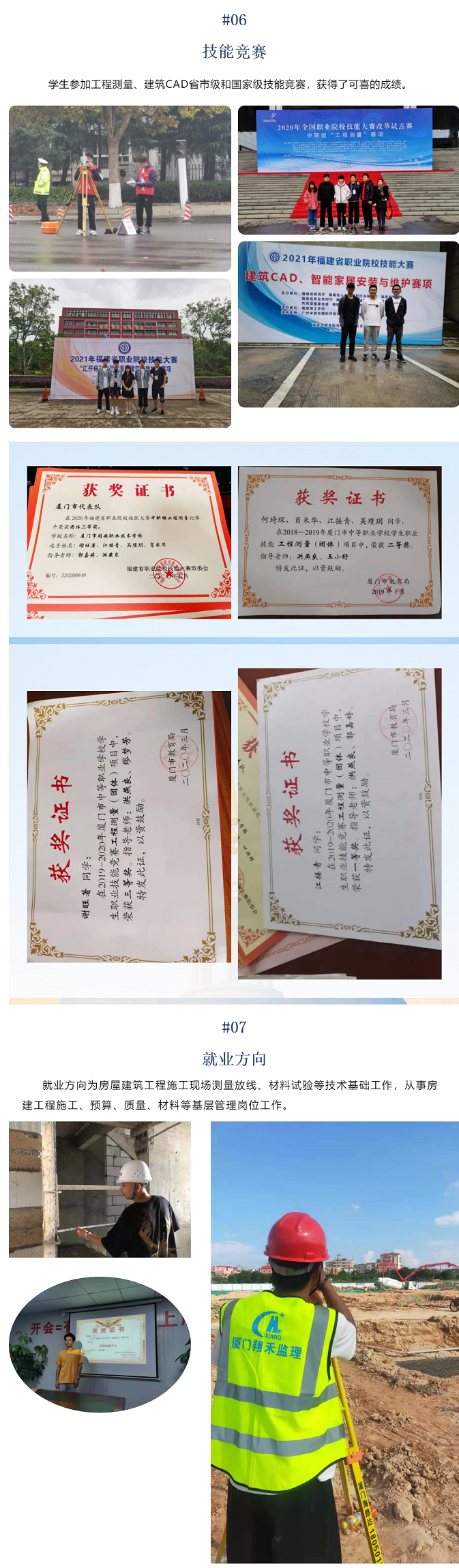 <a href=http://www.tjsxht.com/school-17/ target=_blank class=infotextkey>廈門同安職業技術學校</a>