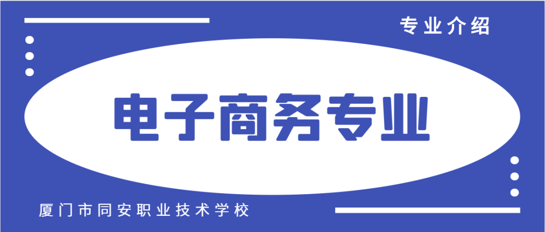 <a href=http://www.tjsxht.com/school-17/ target=_blank class=infotextkey>廈門同安職業(yè)技術(shù)學(xué)校</a>