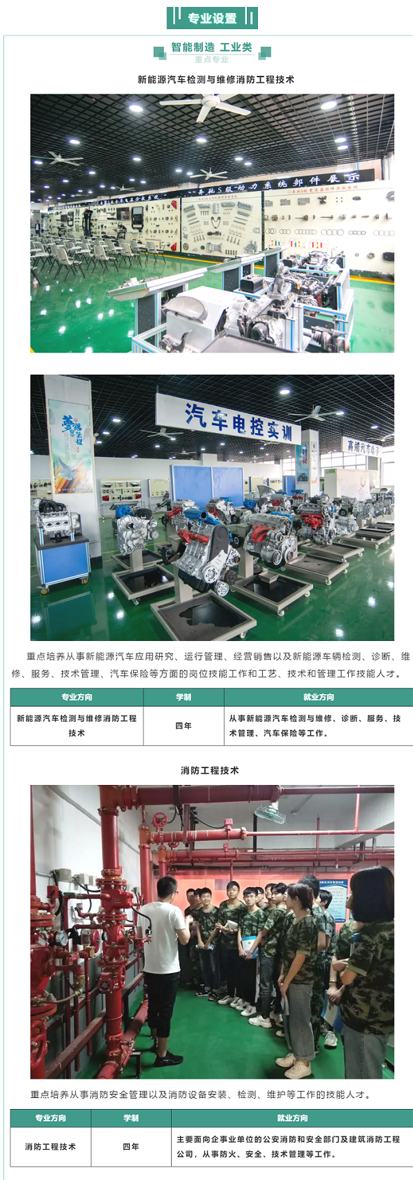 <a href=http://www.tjsxht.com/school-586/ target=_blank class=infotextkey>福建省鴻源技術學校</a>2021春季招生專業設置