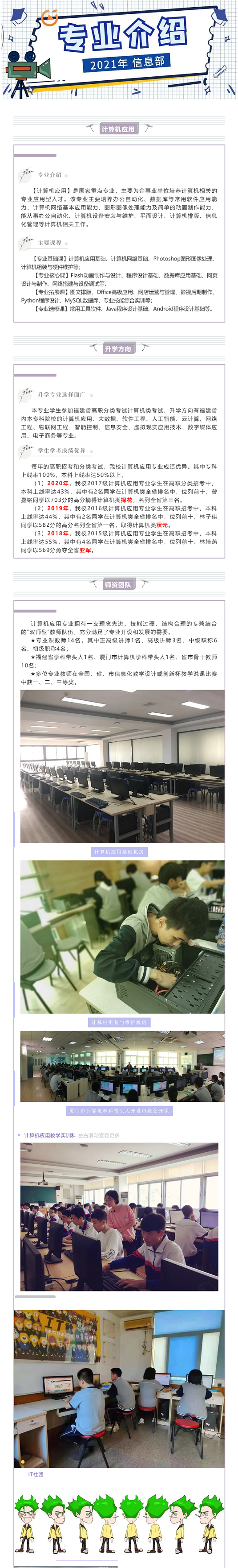<a href=http://www.tjsxht.com/school-562/ target=_blank class=infotextkey>廈門信息學校</a>