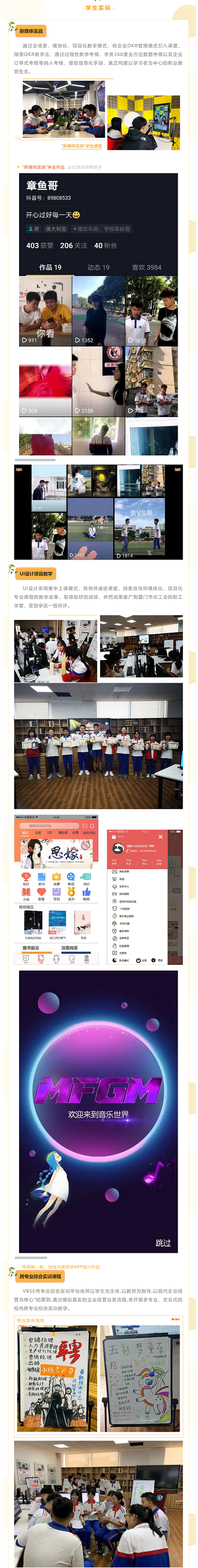 <a href=http://www.tjsxht.com/school-562/ target=_blank class=infotextkey>廈門信息學校</a>