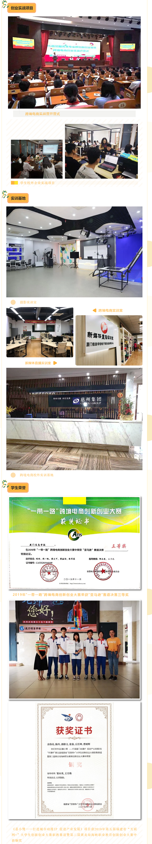 <a href=http://www.tjsxht.com/school-562/ target=_blank class=infotextkey>廈門信息學校</a>