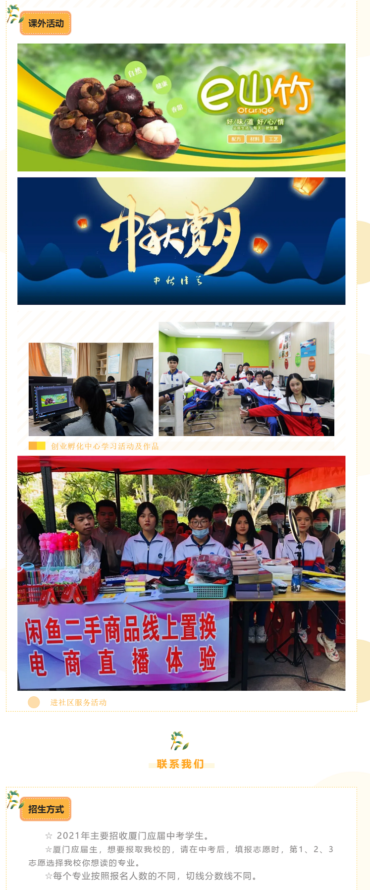 <a href=http://www.tjsxht.com/school-562/ target=_blank class=infotextkey>廈門信息學校</a>