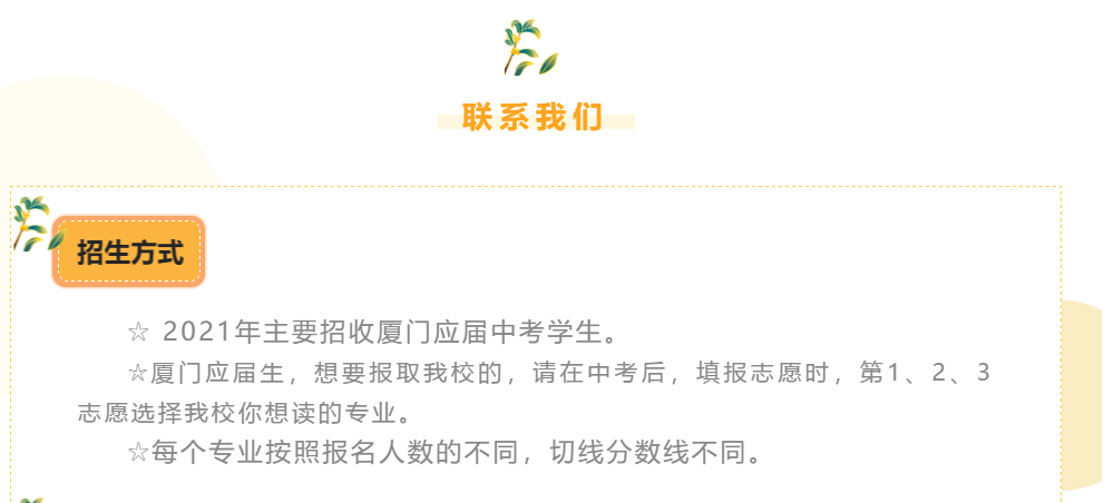<a href=http://www.tjsxht.com/school-562/ target=_blank class=infotextkey>廈門信息學校</a>