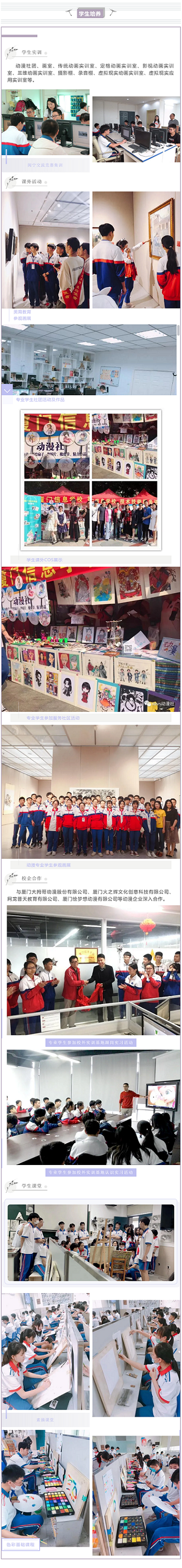 <a href=http://www.tjsxht.com/school-562/ target=_blank class=infotextkey>廈門信息學校</a>