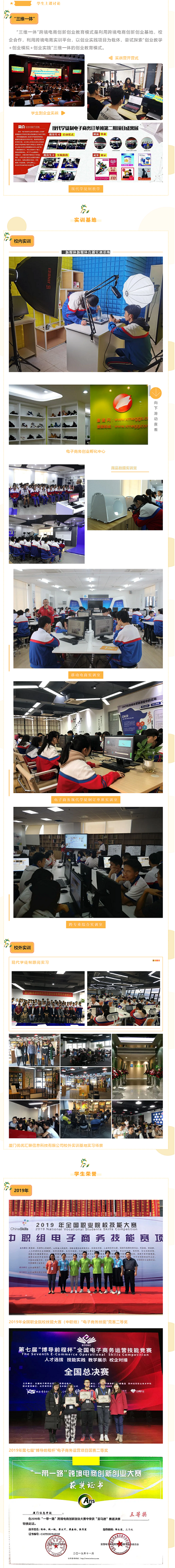 <a href=http://www.tjsxht.com/school-562/ target=_blank class=infotextkey>廈門信息學校</a>