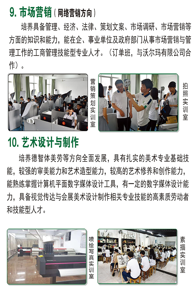 <a href=http://www.tjsxht.com/school-373/ target=_blank class=infotextkey>泉州市農業學校</a>專業介紹