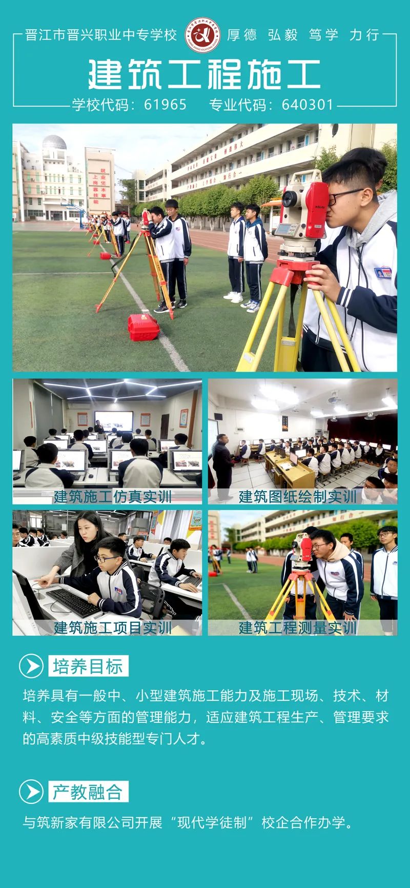 2022<a href=http://www.tjsxht.com/school-390/ target=_blank class=infotextkey>晉江晉興職業(yè)中專學(xué)校</a>專業(yè)介紹1