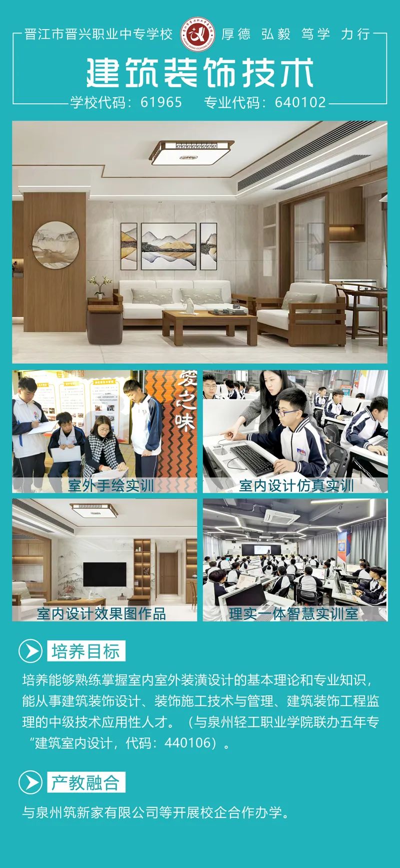 2022<a href=http://www.tjsxht.com/school-390/ target=_blank class=infotextkey>晉江晉興職業(yè)中專學(xué)校</a>專業(yè)介紹1