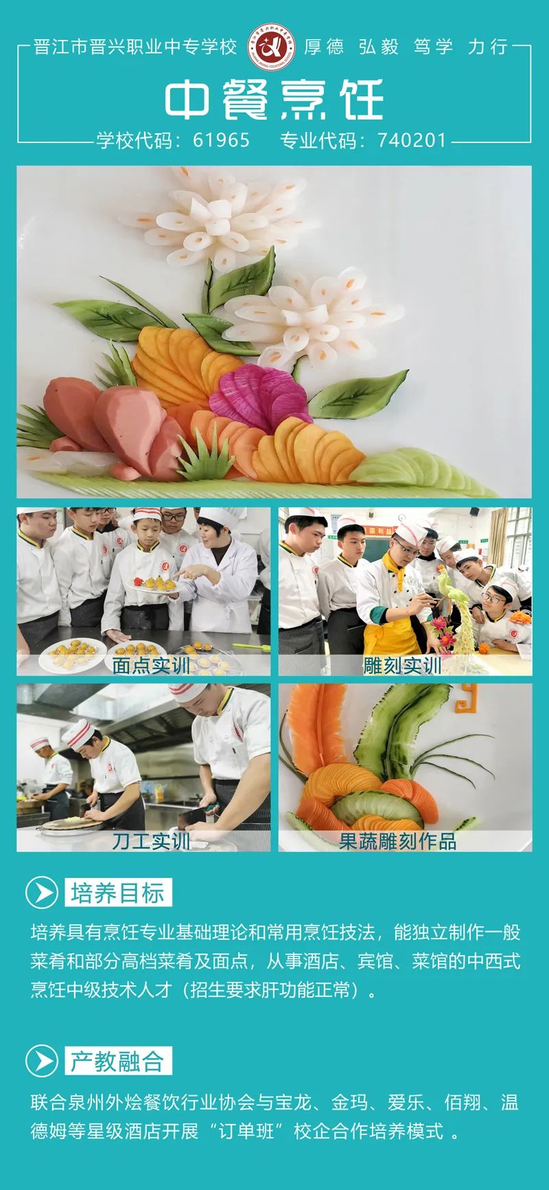 2022<a href=http://www.tjsxht.com/school-390/ target=_blank class=infotextkey>晉江晉興職業(yè)中專學(xué)校</a>專業(yè)介紹1