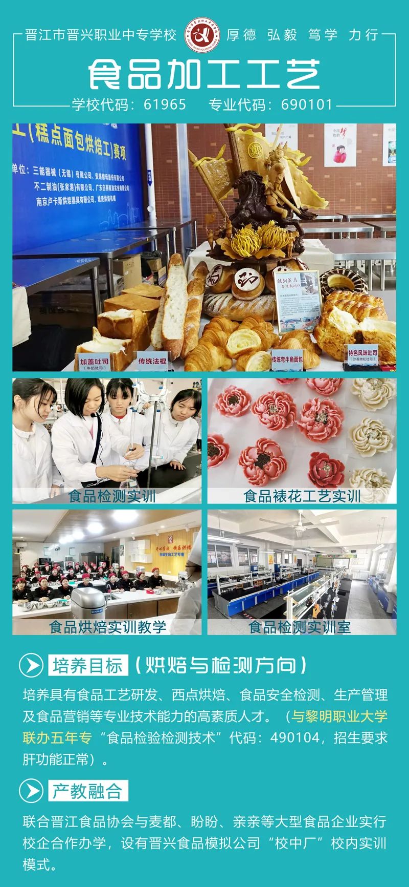 2022<a href=http://www.tjsxht.com/school-390/ target=_blank class=infotextkey>晉江晉興職業(yè)中專學(xué)校</a>專業(yè)介紹1