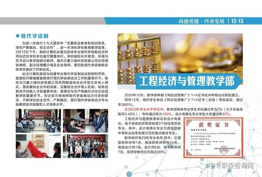 <a href=http://www.tjsxht.com/school-361/ target=_blank class=infotextkey>福建建筑學校</a>專業介紹4