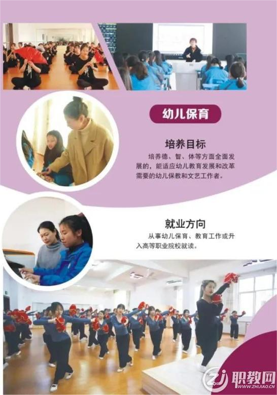 浦城職業(yè)技術(shù)學(xué)校幼兒保育專業(yè)介紹