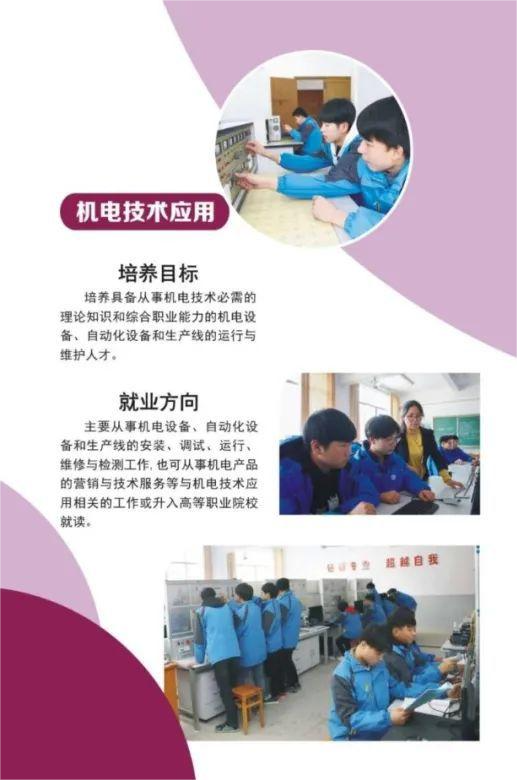 浦城職業(yè)技術學校機電技術應用專業(yè)介紹
