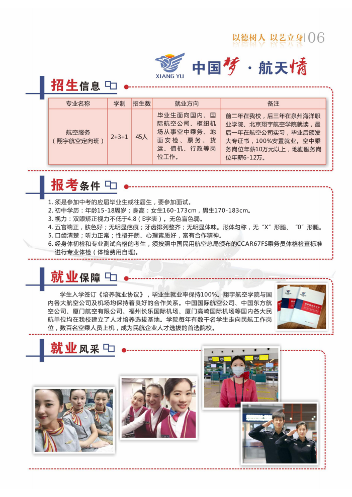2023年<a href=http://www.tjsxht.com/school-2989/ target=_blank class=infotextkey>豐澤職業(yè)技術(shù)教育中心</a>專業(yè)介紹