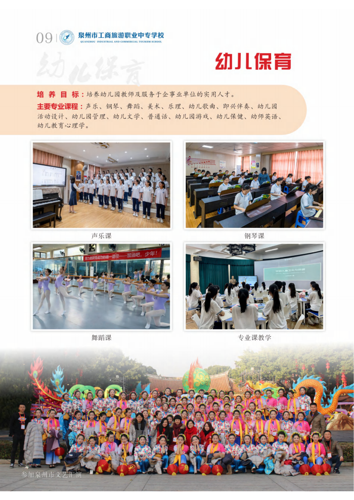 2023年<a href=http://www.tjsxht.com/school-2989/ target=_blank class=infotextkey>豐澤職業(yè)技術(shù)教育中心</a>專業(yè)介紹