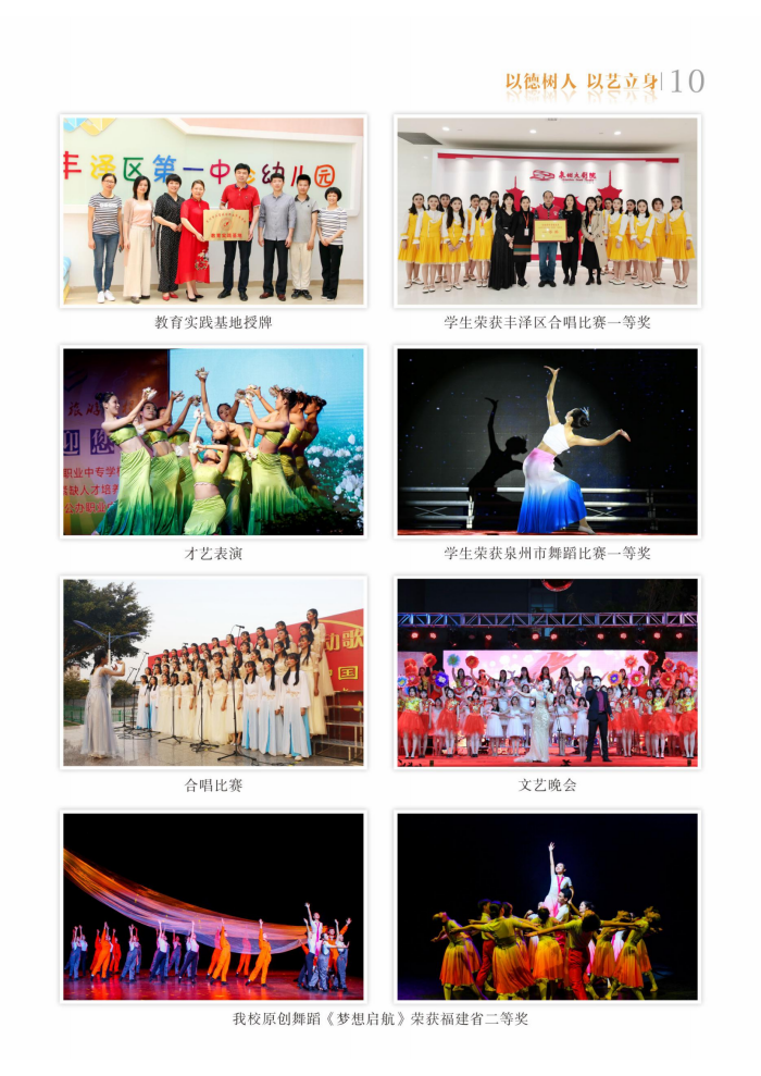 2023年<a href=http://www.tjsxht.com/school-2989/ target=_blank class=infotextkey>豐澤職業(yè)技術(shù)教育中心</a>專業(yè)介紹