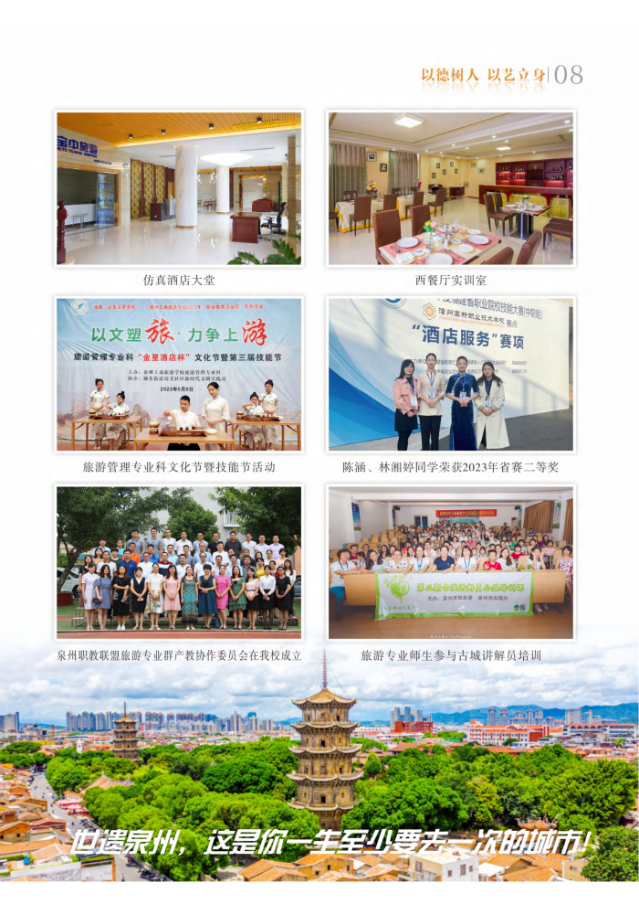2023年<a href=http://www.tjsxht.com/school-2989/ target=_blank class=infotextkey>豐澤職業(yè)技術(shù)教育中心</a>專業(yè)介紹