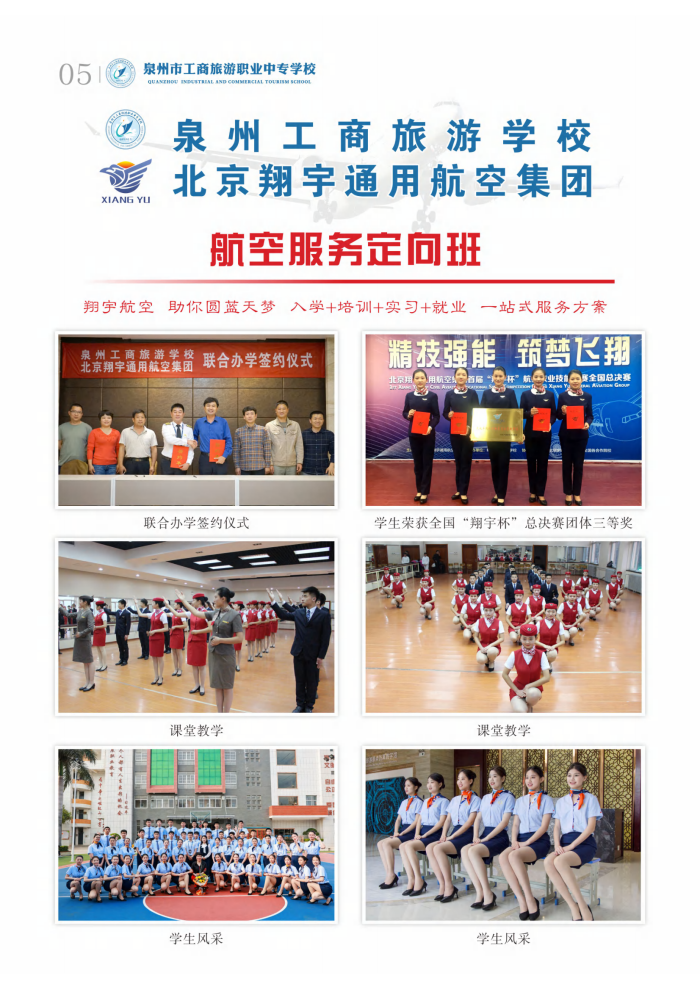 2023年<a href=http://www.tjsxht.com/school-2989/ target=_blank class=infotextkey>豐澤職業(yè)技術(shù)教育中心</a>專業(yè)介紹
