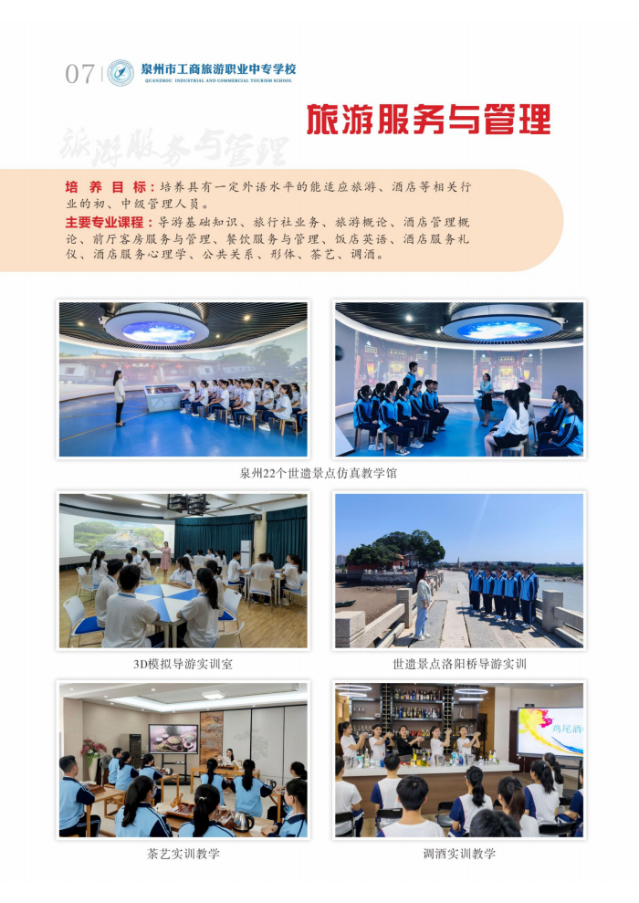 2023年<a href=http://www.tjsxht.com/school-2989/ target=_blank class=infotextkey>豐澤職業(yè)技術(shù)教育中心</a>專業(yè)介紹