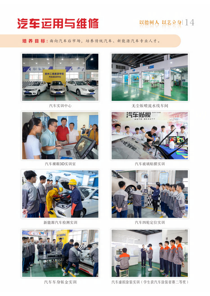 2023年<a href=http://www.tjsxht.com/school-2989/ target=_blank class=infotextkey>豐澤職業(yè)技術(shù)教育中心</a>專業(yè)介紹