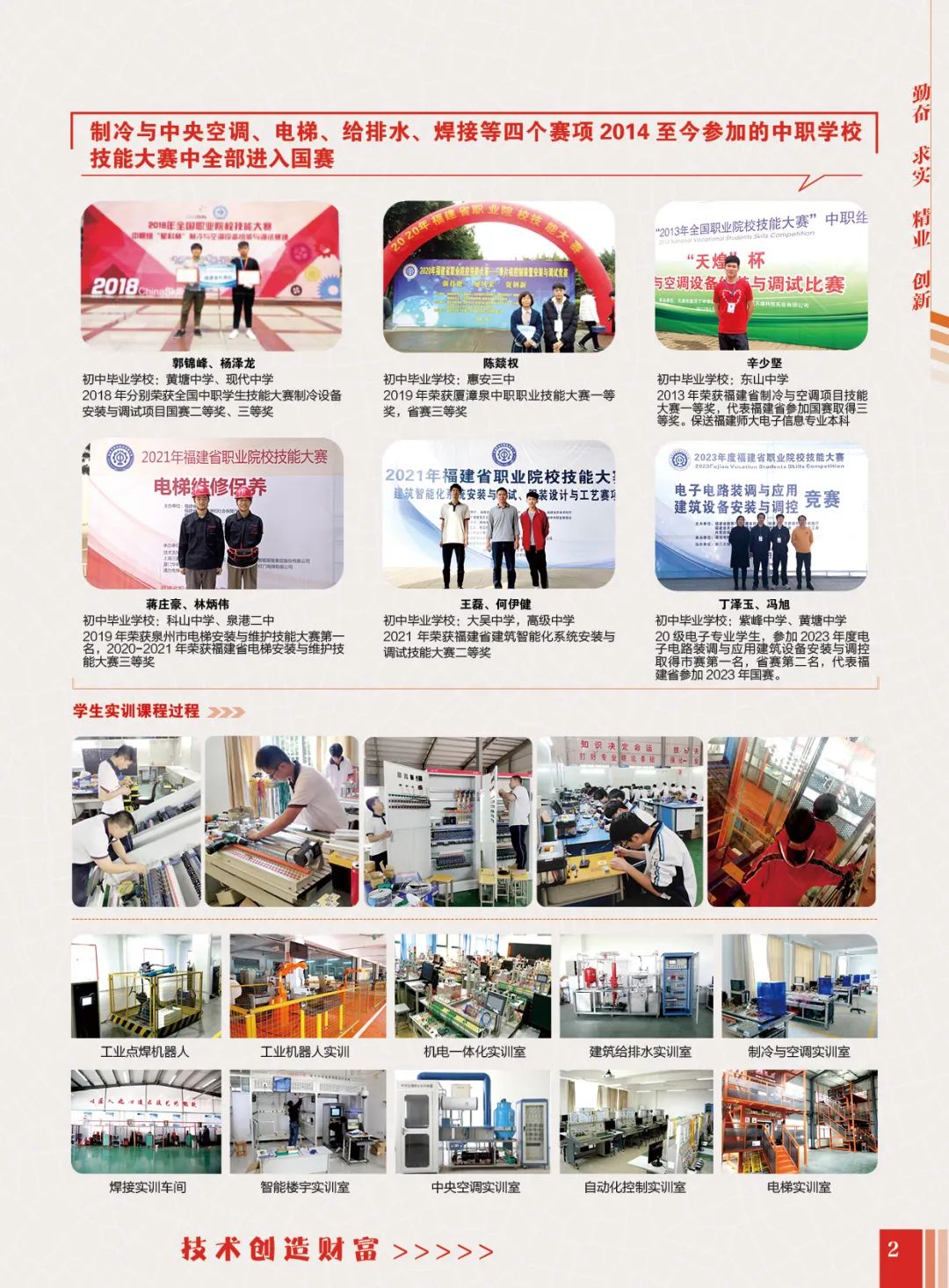 2023年<a href=http://www.tjsxht.com/school-400/ target=_blank class=infotextkey>惠安職業(yè)中專學(xué)校</a>--電子與機(jī)電類專業(yè)介紹