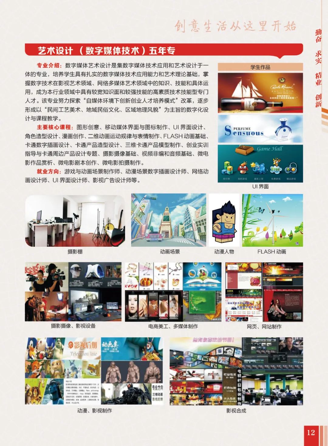 2023年<a href=http://www.tjsxht.com/school-400/ target=_blank class=infotextkey>惠安職業中專學校</a>--藝術設計專業介紹