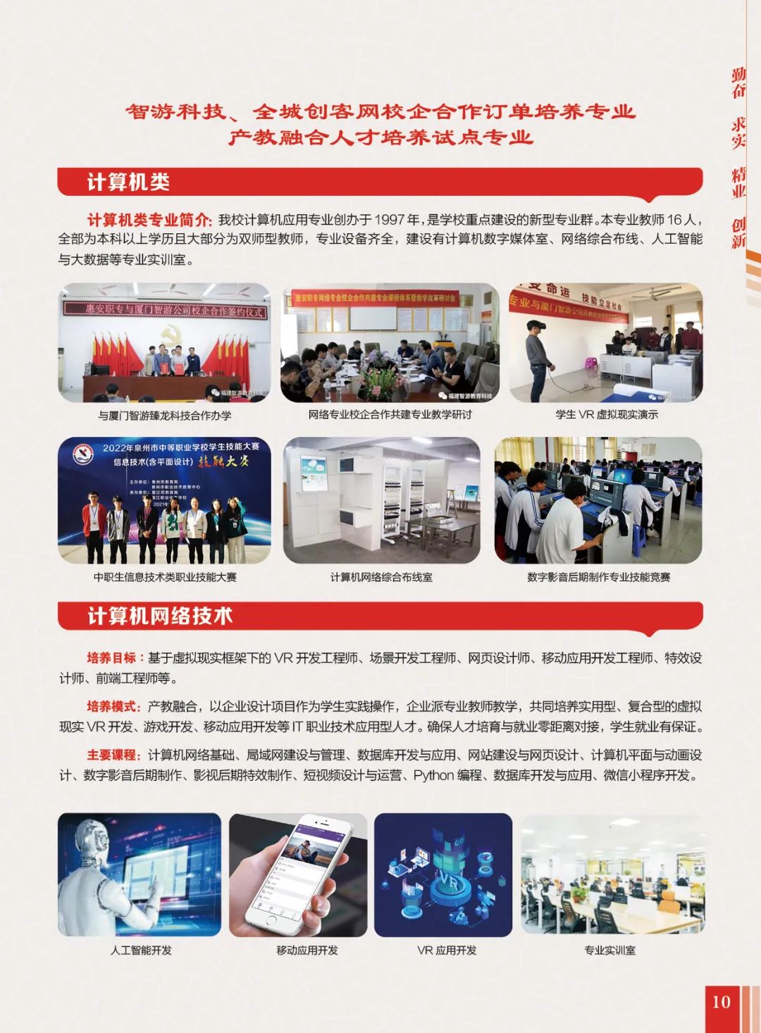 2023年<a href=http://www.tjsxht.com/school-400/ target=_blank class=infotextkey>惠安職業中專學校</a>--計算機類專業介紹