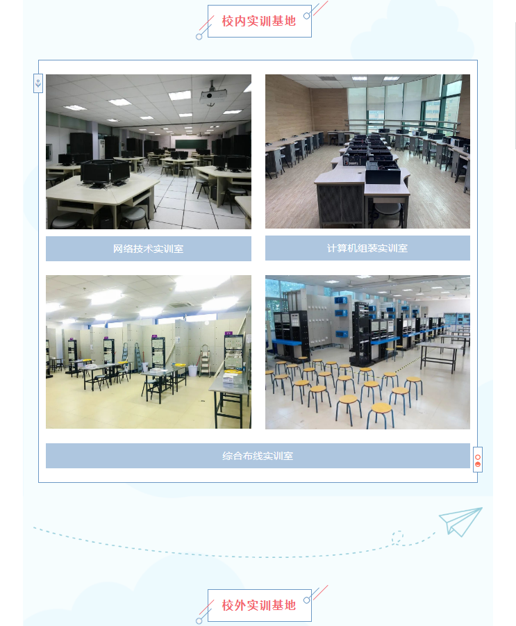 2023年<a href=http://www.tjsxht.com/school-562/ target=_blank class=infotextkey>廈門信息學校</a>--計算機網絡技術專業介紹