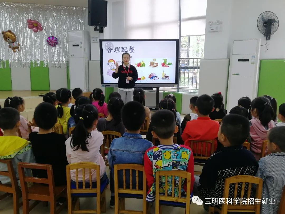 2023年三明醫學科技職業學院招生簡章