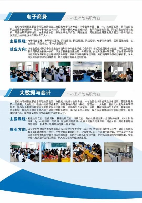 2023年?yáng)|山島職業(yè)中專學(xué)校專業(yè)介紹