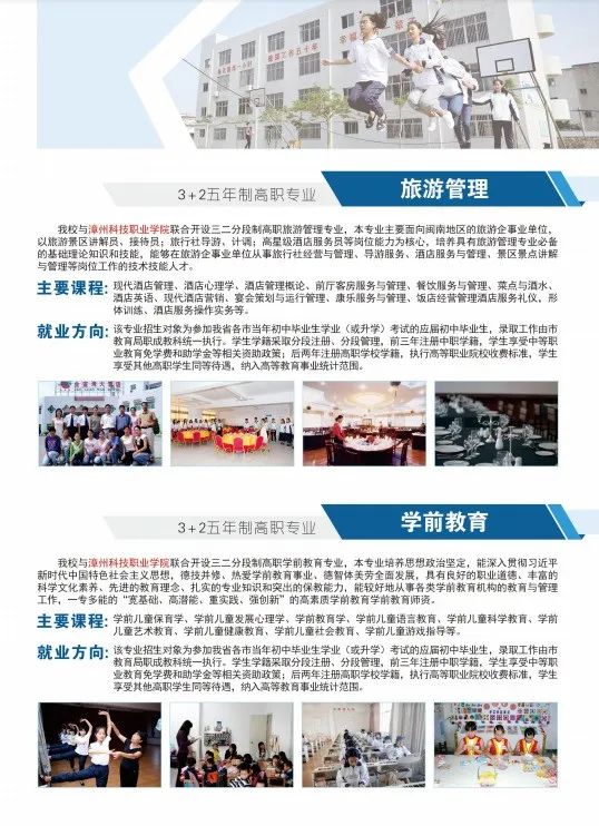 2023年?yáng)|山島職業(yè)中專學(xué)校專業(yè)介紹