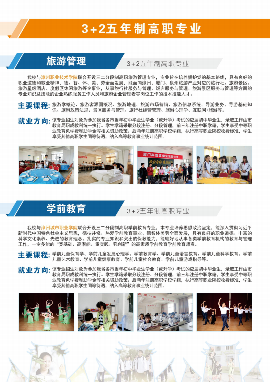2023年?yáng)|山島職業(yè)中專學(xué)校專業(yè)介紹