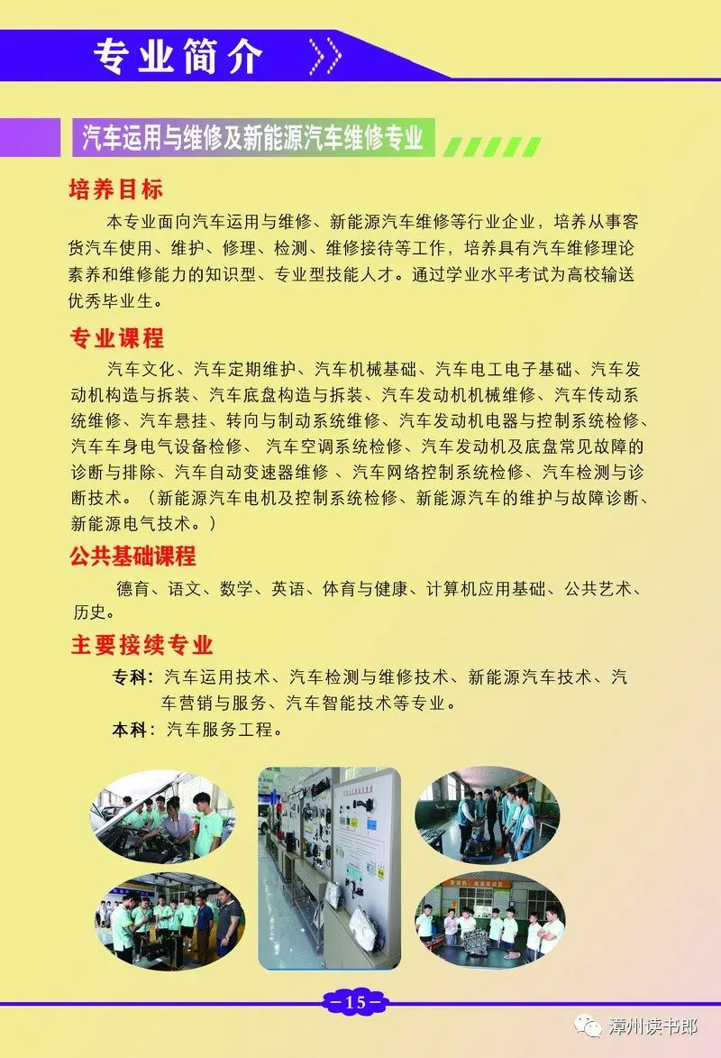 平和職業(yè)技術(shù)學(xué)校專(zhuān)業(yè)介紹
