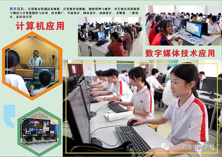長汀職業(yè)中專學校專業(yè)介紹