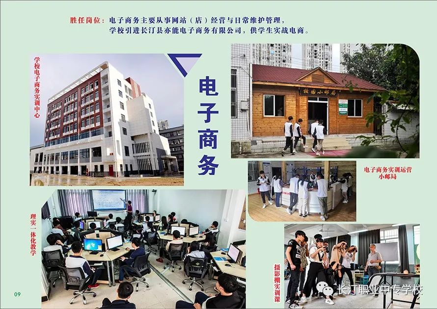 長汀職業(yè)中專學校專業(yè)介紹