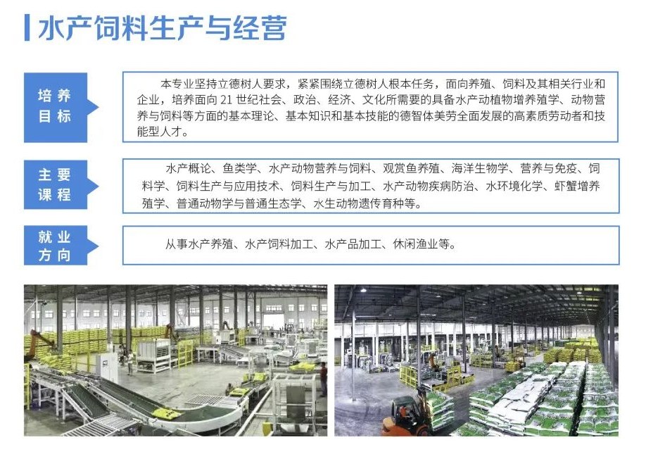 <a href=http://www.tjsxht.com/school-379/ target=_blank class=infotextkey>福建海洋職業技術學校</a>專業介紹