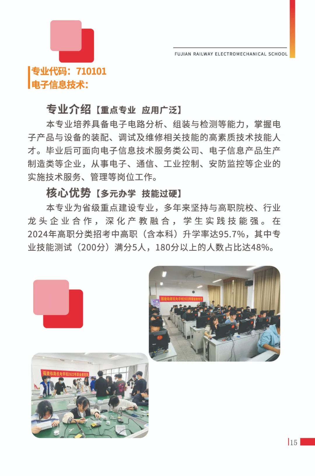 電子信息技術(shù)