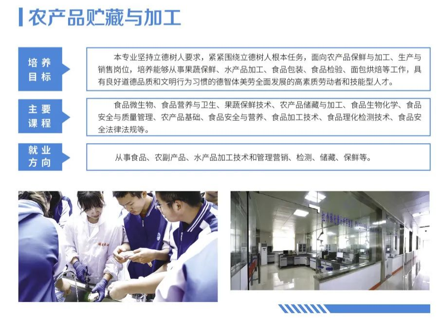 <a href=http://www.tjsxht.com/school-379/ target=_blank class=infotextkey>福建海洋職業技術學校</a>