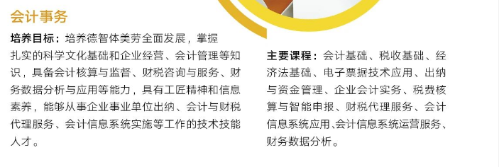 會計事務