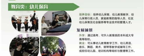 羅源縣高級職業中專