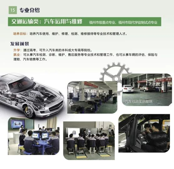 <a href=http://www.tjsxht.com/school-482/ target=_blank class=infotextkey>羅源縣高級職業中學</a>