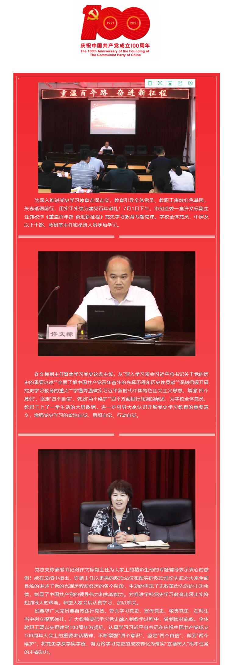 <a href=http://www.tjsxht.com/school-455/ target=_blank class=infotextkey>泉州市高級技工學校</a>重溫百年路 奮進新征程