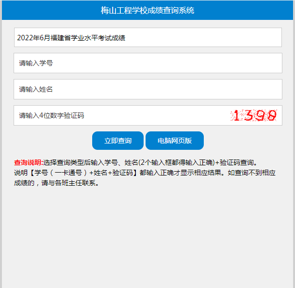 <a href=http://www.tjsxht.com/school-419/ target=_blank class=infotextkey>南安市梅山工程學校</a>錄取查詢