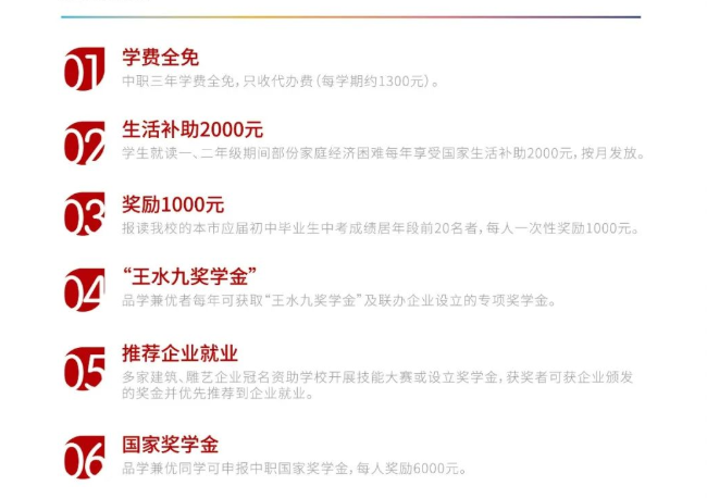 <a href=http://www.tjsxht.com/school-404/ target=_blank class=infotextkey>惠安開成職業中專學校</a>2022助學獎金