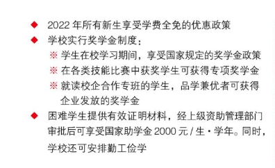 三明職業(yè)中專學(xué)校2022年助學(xué)獎(jiǎng)金