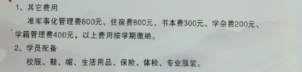 三明市南華職業學校2022年收費標準