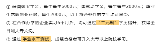 寧德財經學校2022年助學獎金